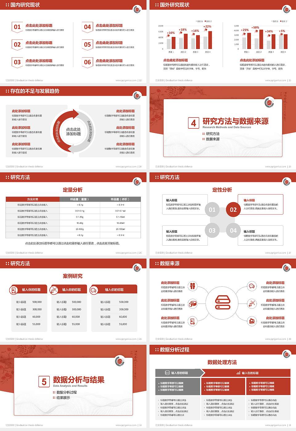 重庆文化艺术职业学院论文答辩标准PPT模板16:9格式幻灯片预览图4