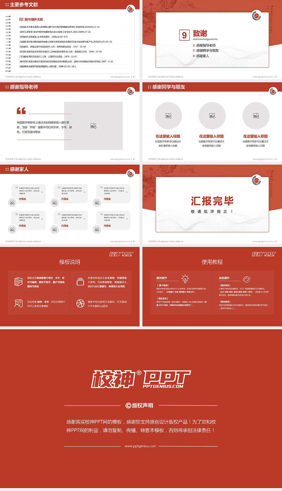 重庆文化艺术职业学院论文答辩标准PPT模板16:9格式幻灯片预览图7