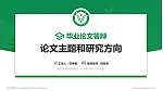 西安医学院论文答辩标准PPT模板_幻灯片封面预览图