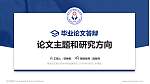 青海卫生职业技术学院论文答辩标准PPT模板_幻灯片封面预览图