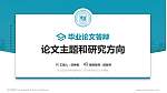 东北石油大学论文答辩标准PPT模板_幻灯片封面预览图