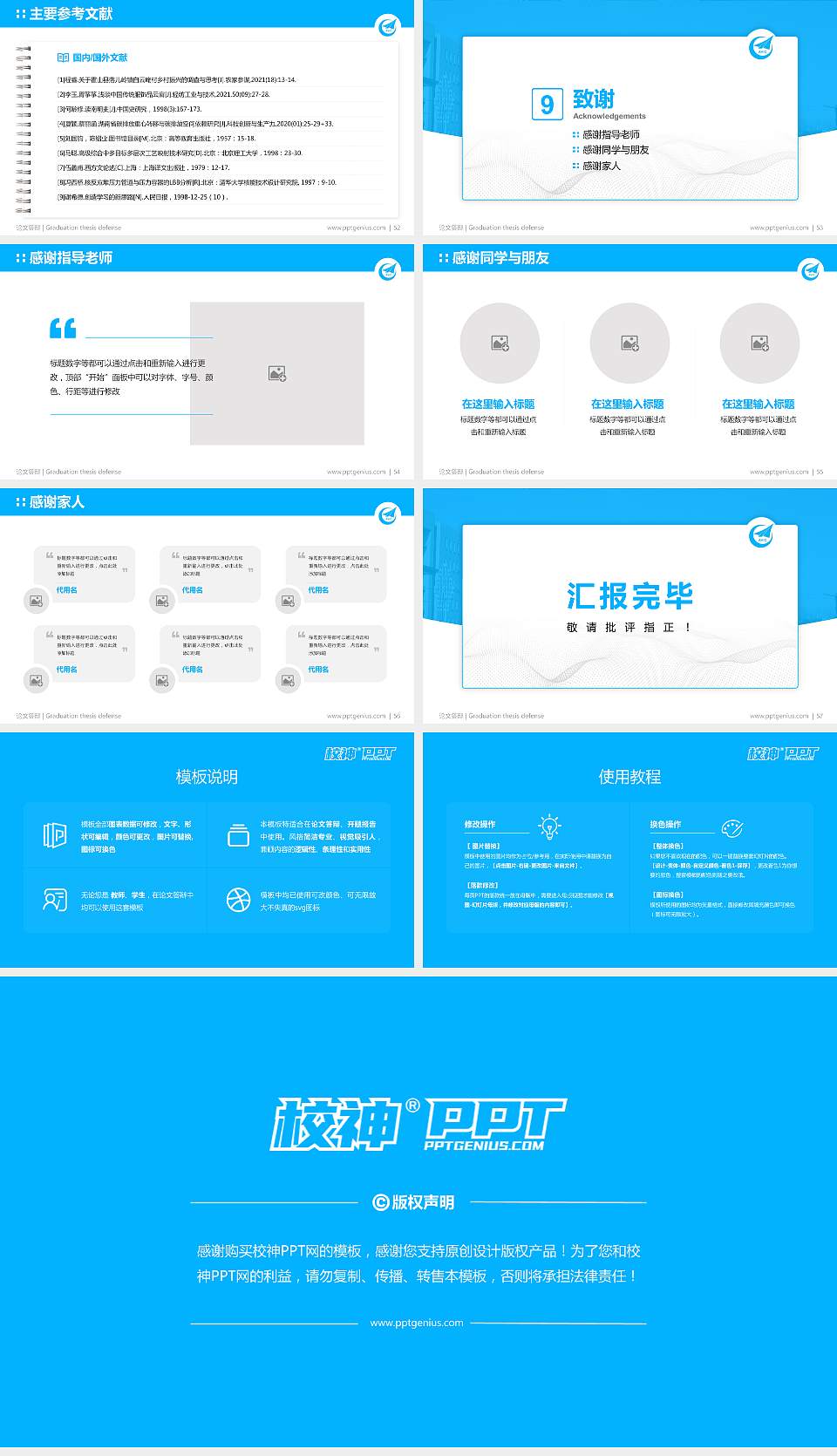 沈阳航空职业技术学院论文答辩标准PPT模板16:9格式幻灯片预览图7