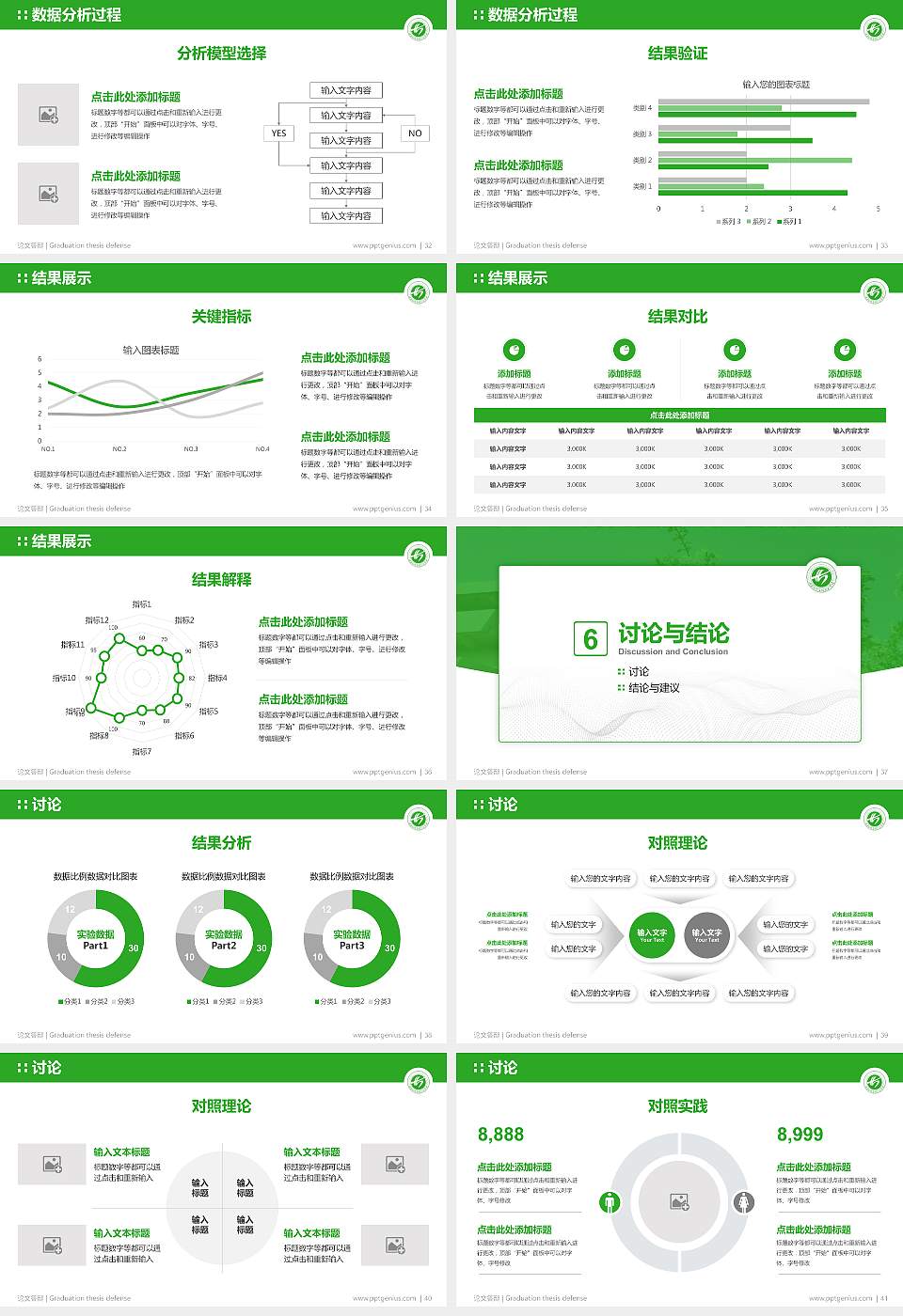 西安财经学院行知学院论文答辩标准PPT模板16:9格式幻灯片预览图5