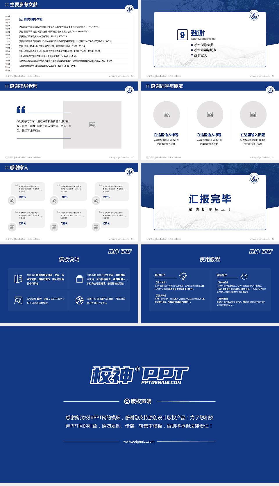 长安大学兴华学院论文答辩标准PPT模板16:9格式幻灯片预览图7