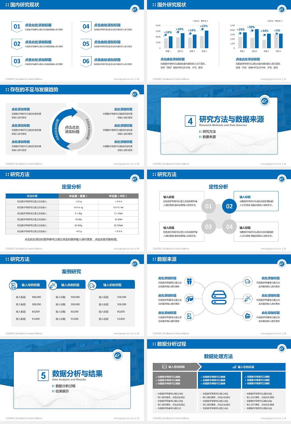 重庆青年职业技术学院论文答辩标准PPT模板16:9格式幻灯片预览图4