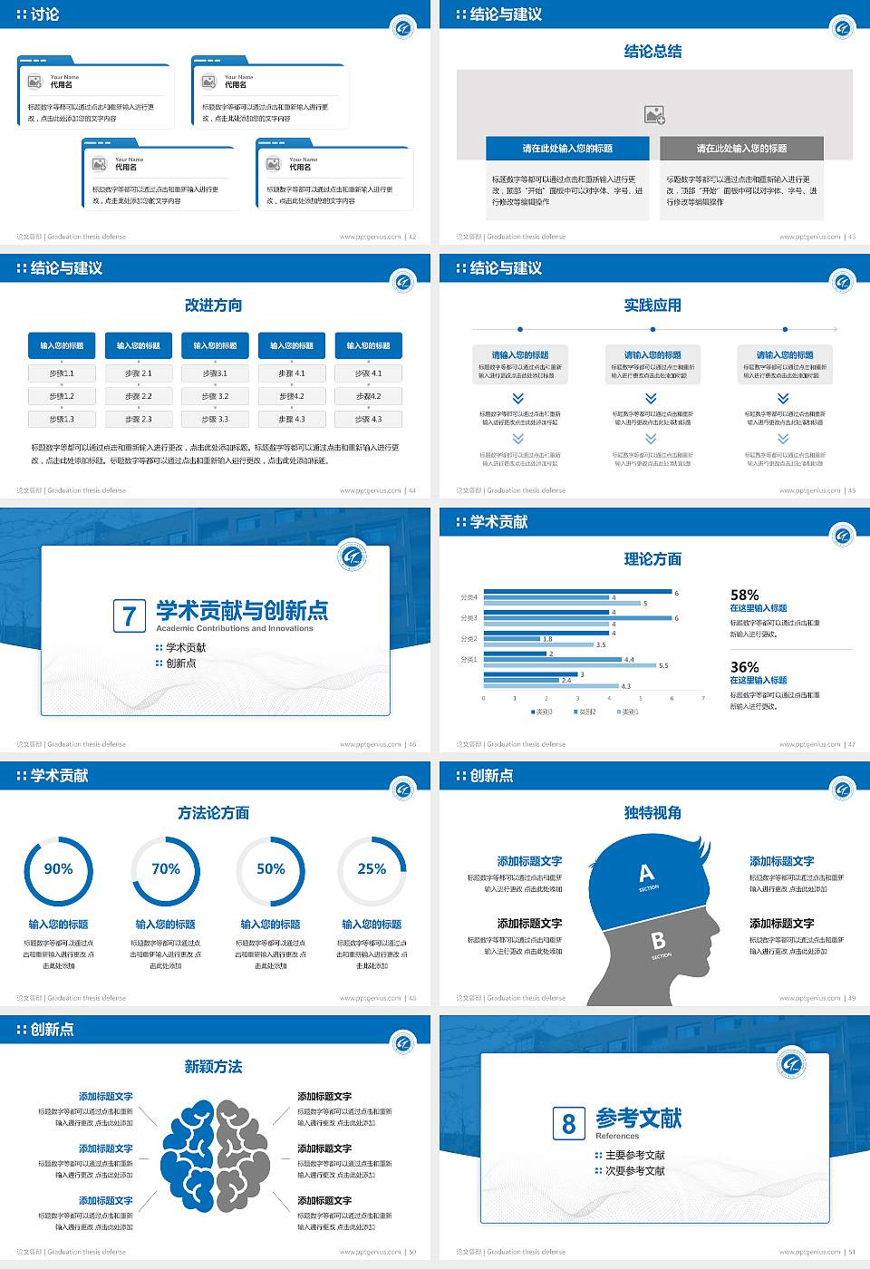重庆青年职业技术学院论文答辩标准PPT模板16:9格式幻灯片预览图6