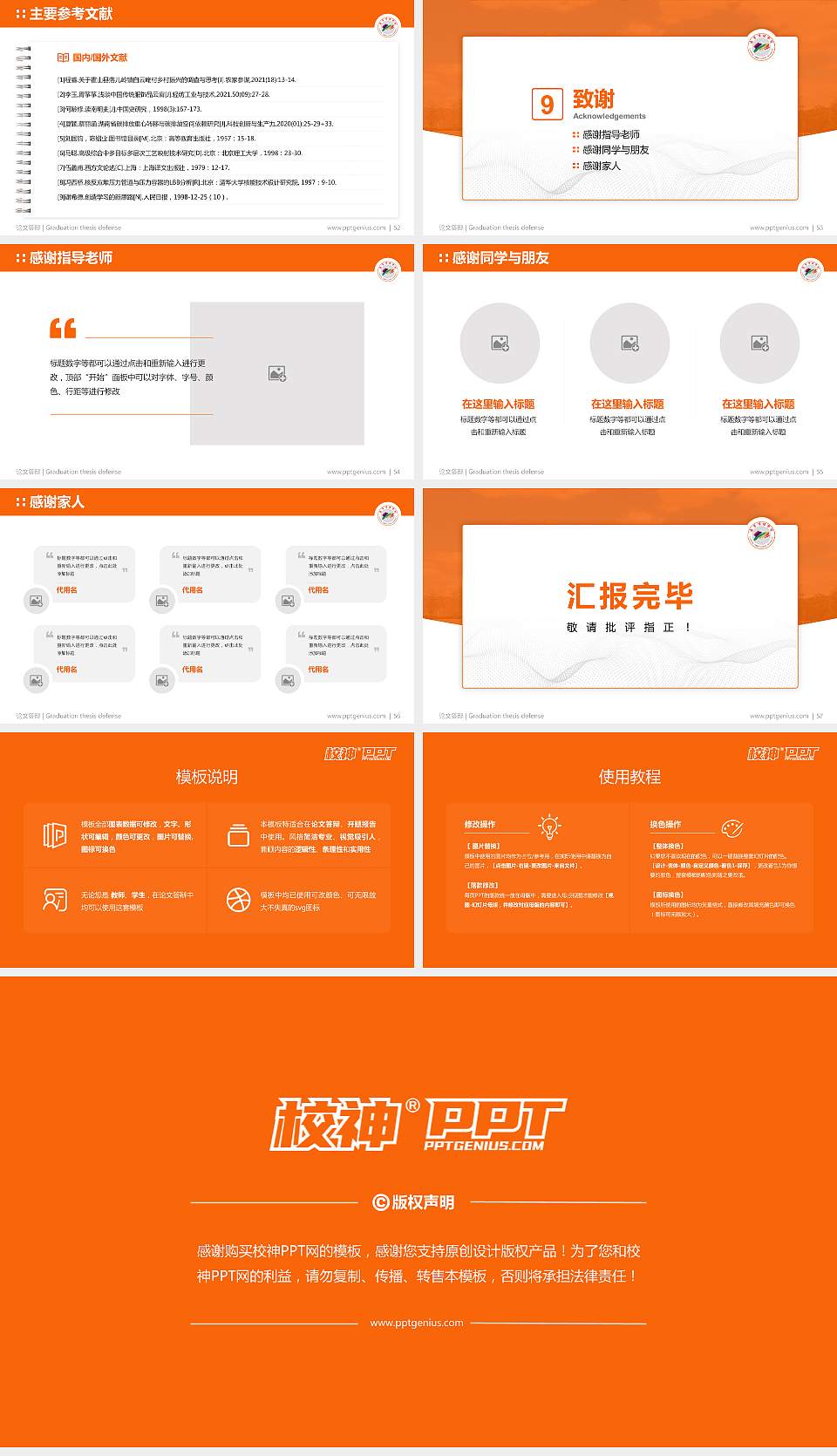 辽宁美术职业学院论文答辩标准PPT模板16:9格式幻灯片预览图7