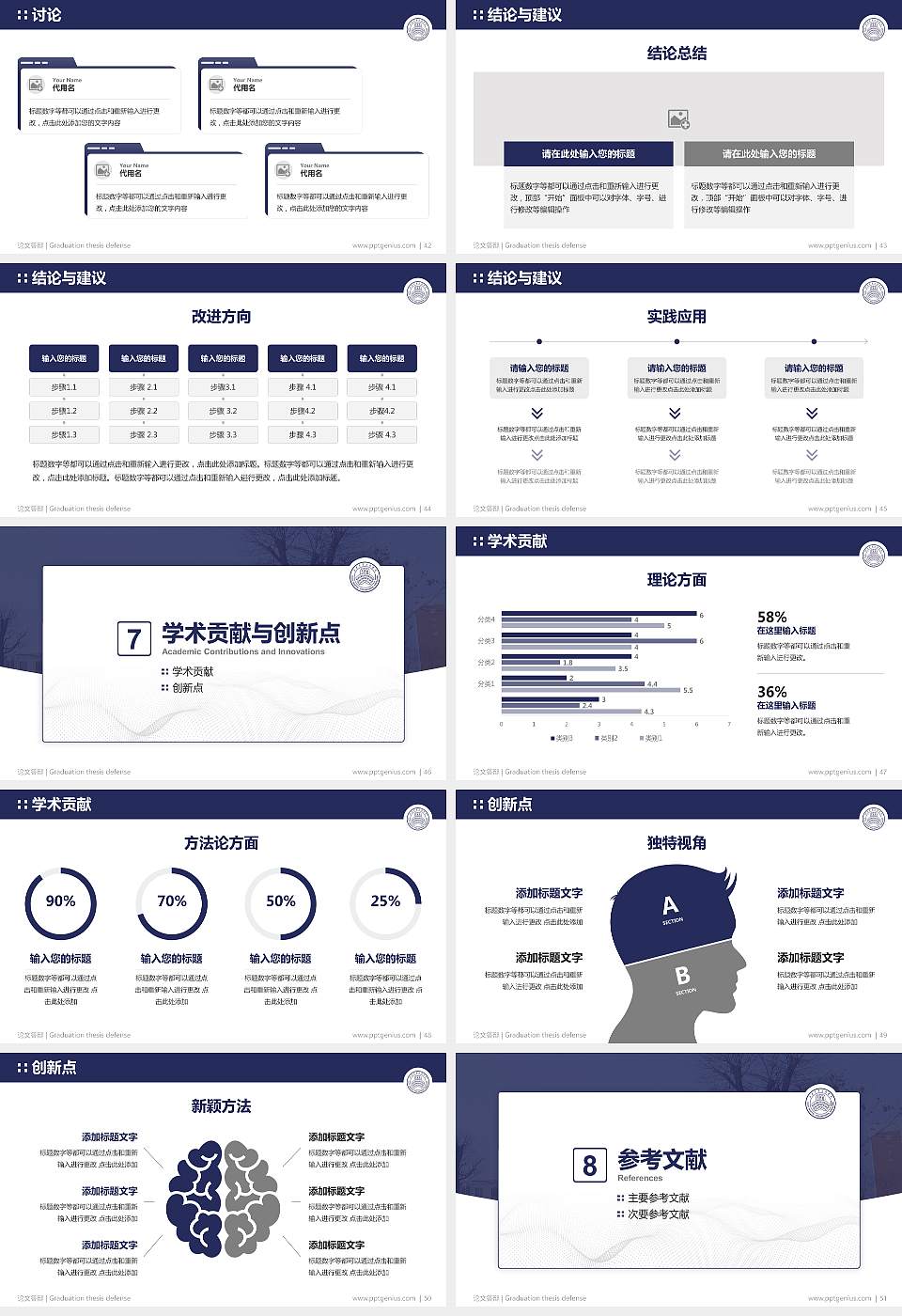 西安交通工程学院论文答辩标准PPT模板16:9格式幻灯片预览图6