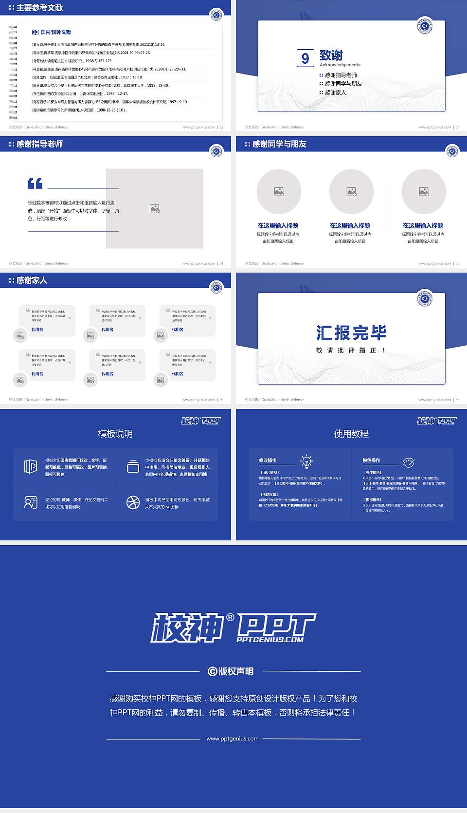 重庆科创职业学院论文答辩标准PPT模板16:9格式幻灯片预览图7