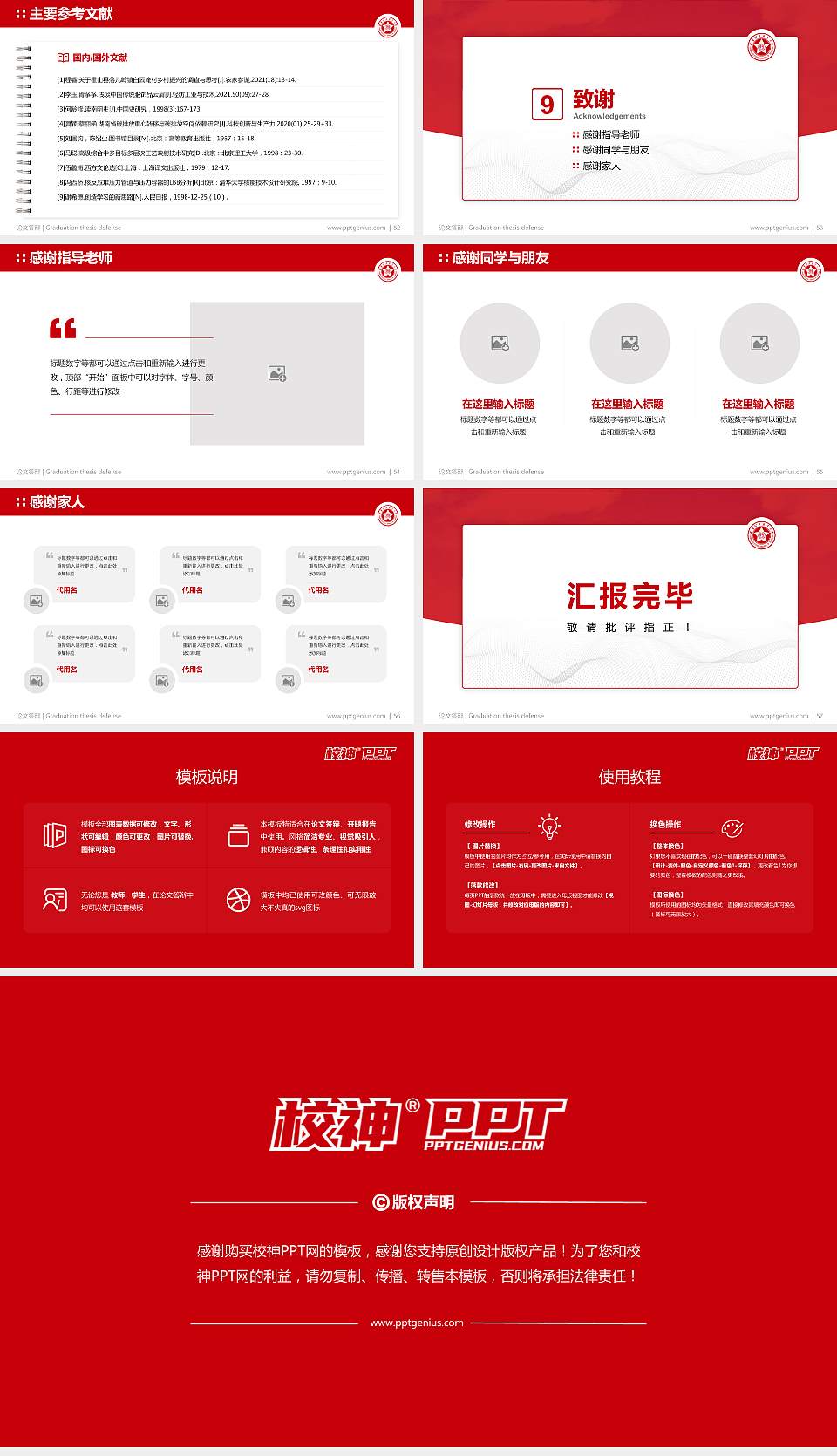 辽宁理工职业大学论文答辩标准PPT模板16:9格式幻灯片预览图7