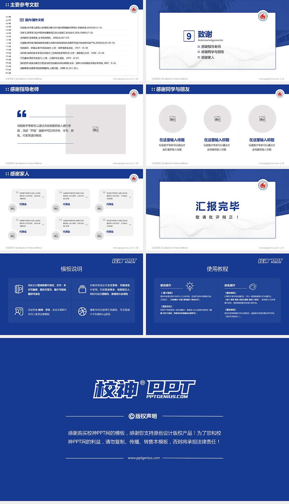 辽宁现代服务职业技术学院论文答辩标准PPT模板16:9格式幻灯片预览图7