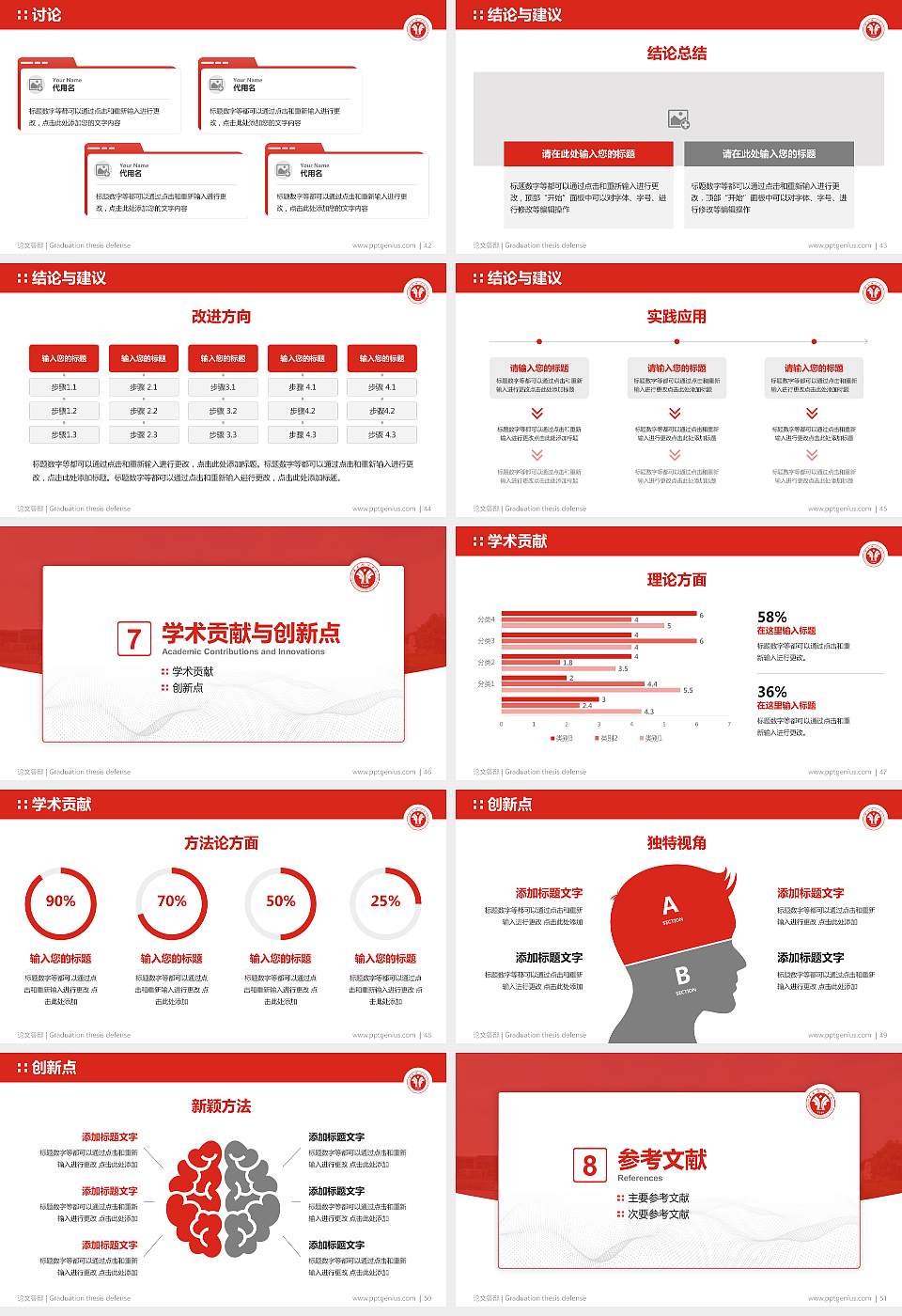 西南政法大学论文答辩标准PPT模板16:9格式幻灯片预览图6