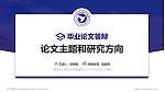 大连医科大学中山学院论文答辩标准PPT模板_幻灯片封面预览图