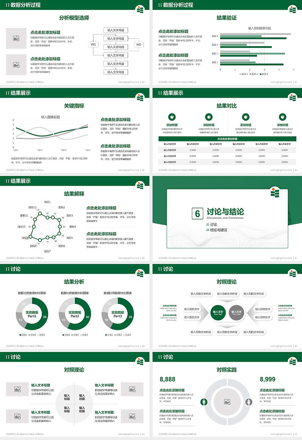 香港教育大学论文答辩标准PPT模板16:9格式幻灯片预览图5