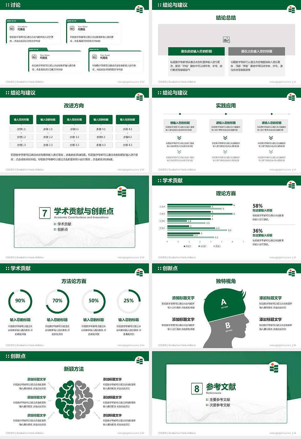 香港教育大学论文答辩标准PPT模板16:9格式幻灯片预览图6
