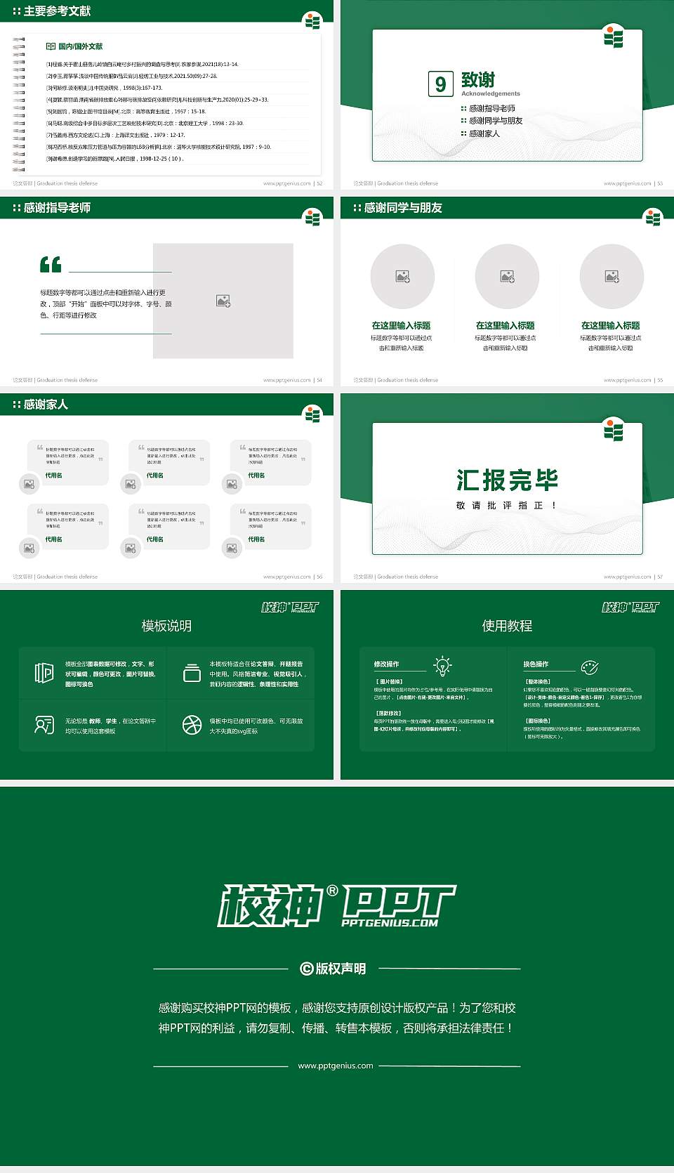 香港教育大学论文答辩标准PPT模板16:9格式幻灯片预览图7