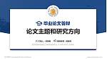 重庆移通学院德国工程学院论文答辩标准PPT模板_幻灯片封面预览图