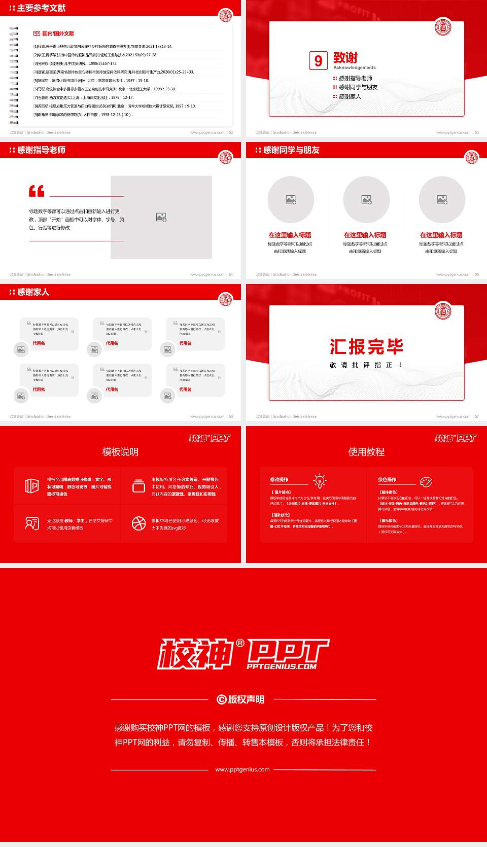 黑龙江信息技术职业学院论文答辩标准PPT模板16:9格式幻灯片预览图7