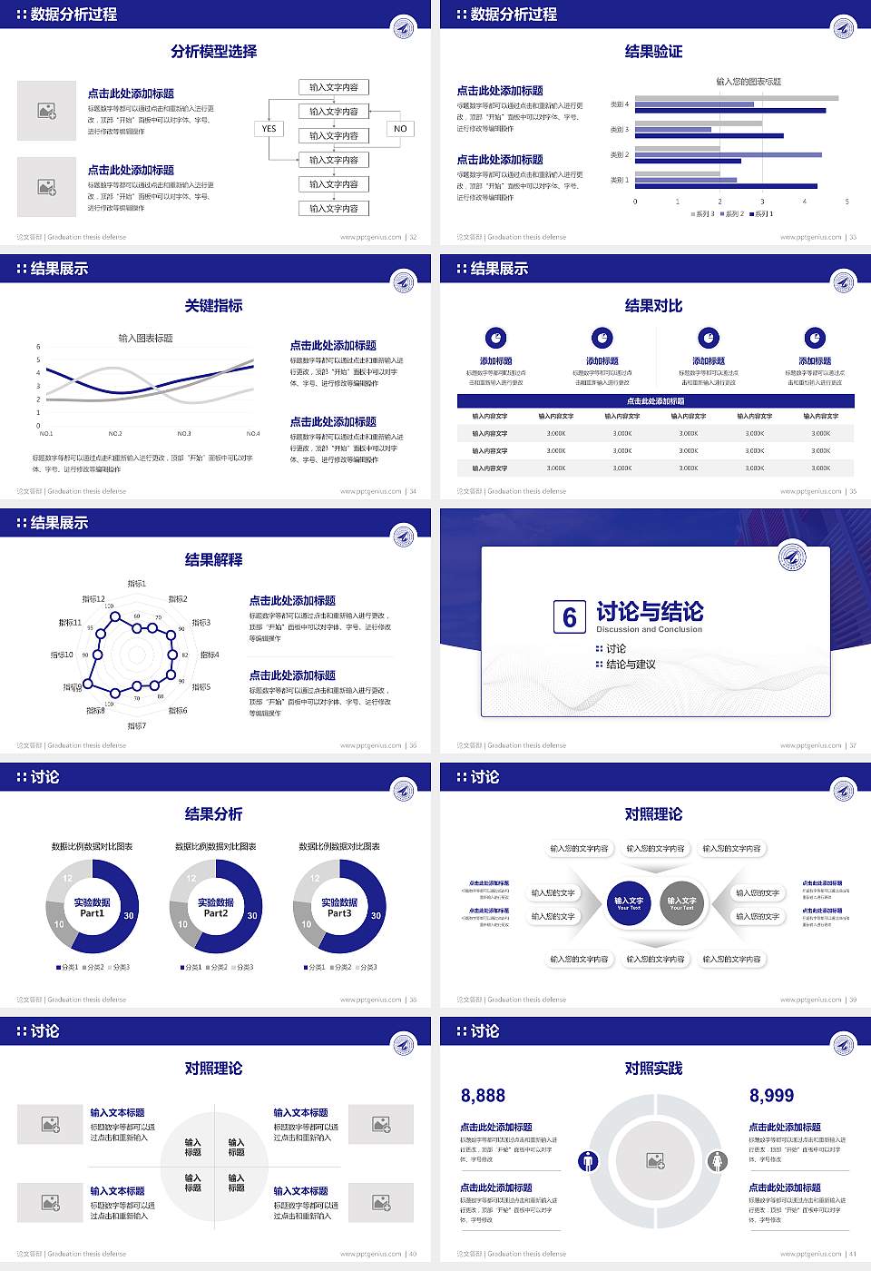 西安明德理工学院论文答辩标准PPT模板16:9格式幻灯片预览图5
