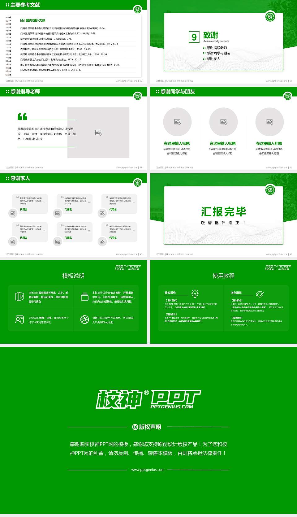 辽宁卫生职业技术学院论文答辩标准PPT模板16:9格式幻灯片预览图7