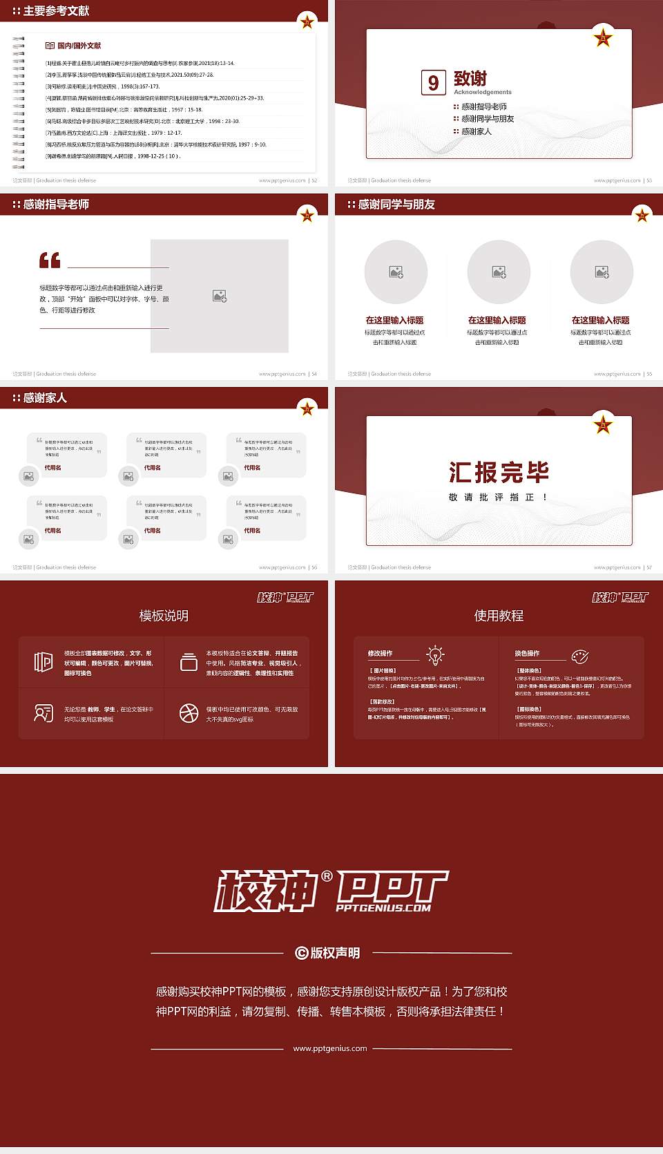 中国人民解放军西安通信学院论文答辩标准PPT模板16:9格式幻灯片预览图7