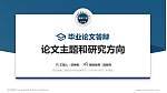 西安健康工程职业学院论文答辩标准PPT模板_幻灯片封面预览图