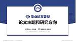 黑龙江科技大学论文答辩标准PPT模板_幻灯片封面预览图