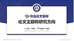 重庆科技职业学院论文答辩标准PPT模板_幻灯片封面预览图