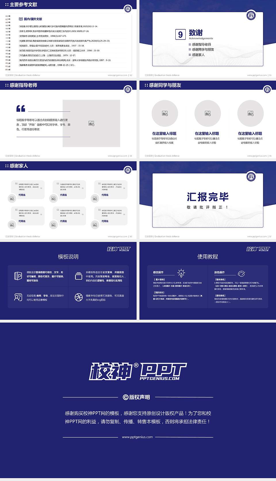 重庆科技职业学院论文答辩标准PPT模板16:9格式幻灯片预览图7