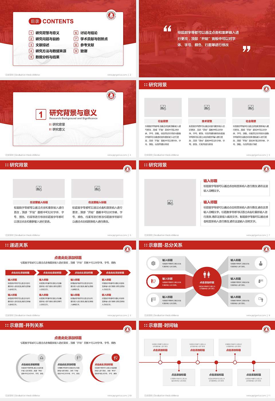汉中职业技术学院论文答辩标准PPT模板16:9格式幻灯片预览图2