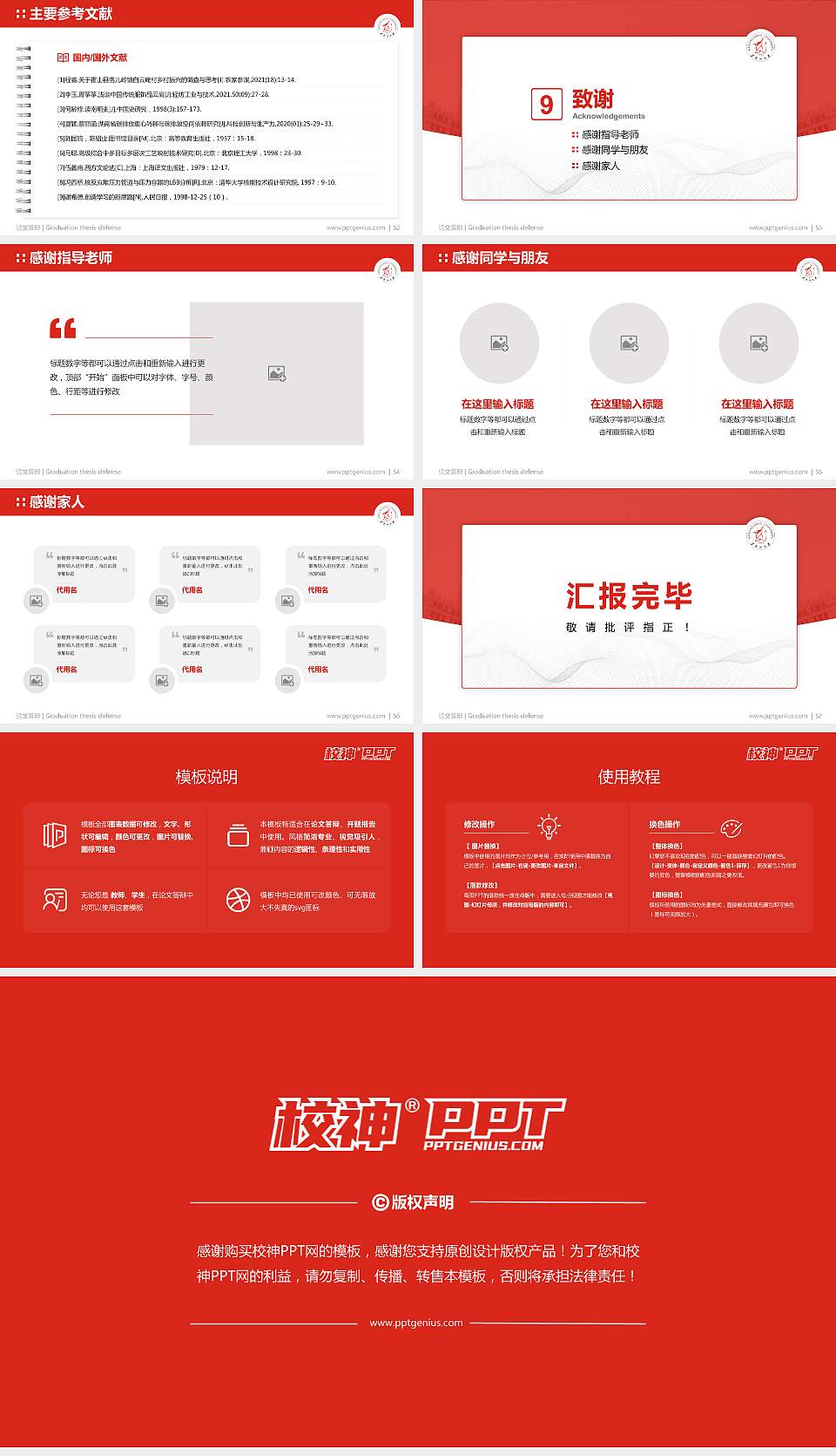 黑龙江大学论文答辩标准PPT模板16:9格式幻灯片预览图7
