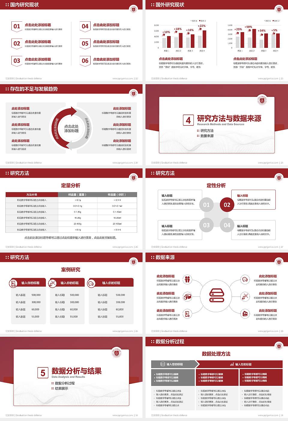 重庆工信职业学院论文答辩标准PPT模板16:9格式幻灯片预览图4