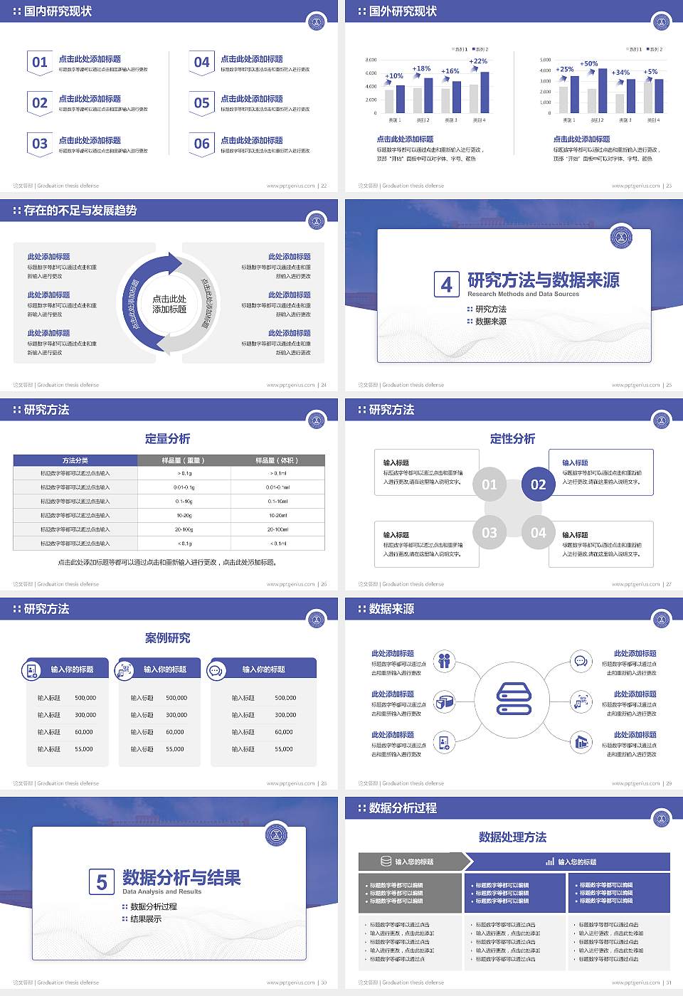 重庆五一职业技术学院论文答辩标准PPT模板16:9格式幻灯片预览图4