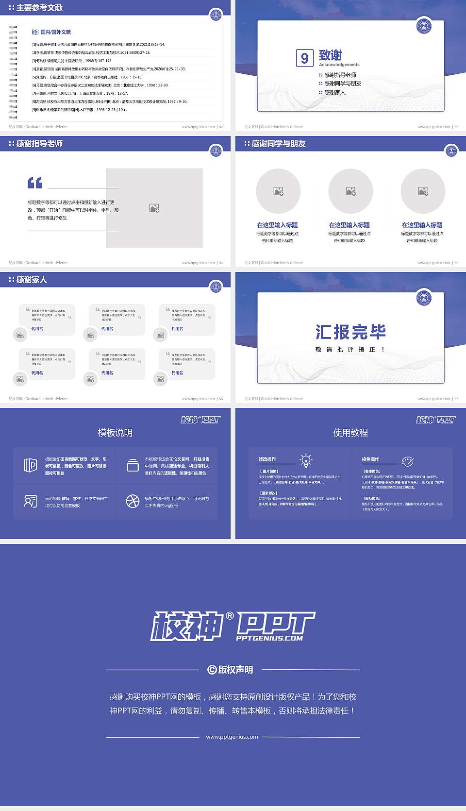 重庆五一职业技术学院论文答辩标准PPT模板16:9格式幻灯片预览图7