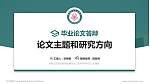 铁岭卫生职业学院论文答辩标准PPT模板_幻灯片封面预览图