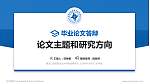 黑龙江建筑职业技术学院论文答辩标准PPT模板_幻灯片封面预览图