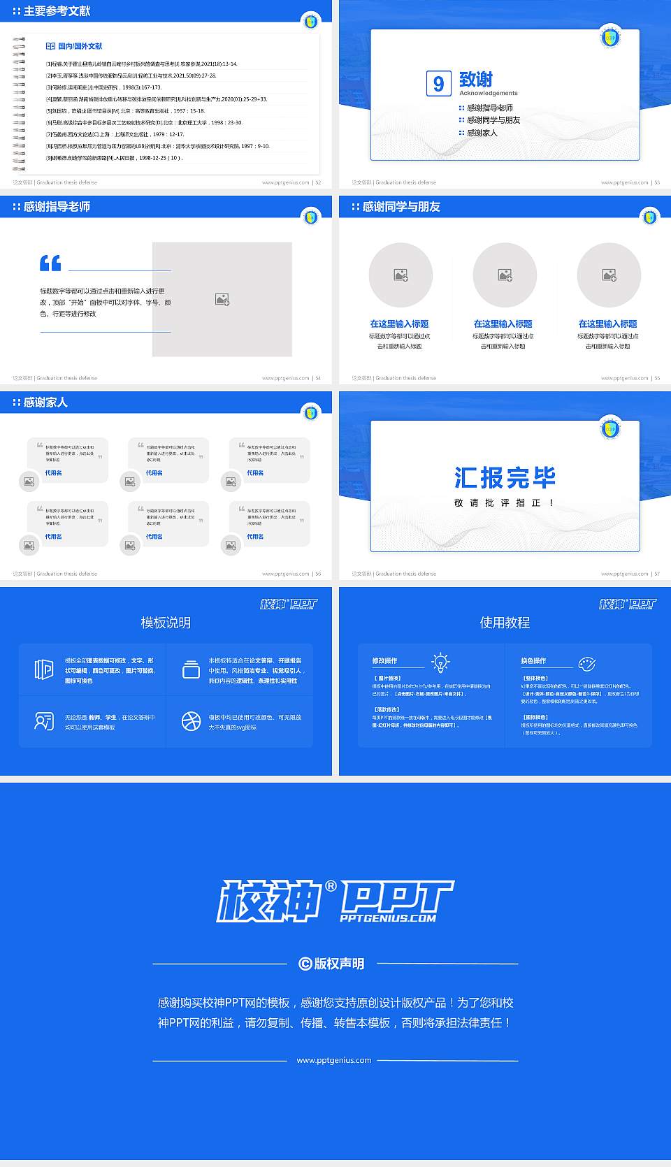 重庆理工职业学院论文答辩标准PPT模板16:9格式幻灯片预览图7