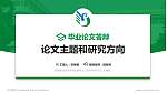 陕西职业技术学院论文答辩标准PPT模板_幻灯片封面预览图