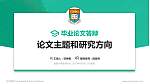 香港大学论文答辩标准PPT模板_幻灯片封面预览图