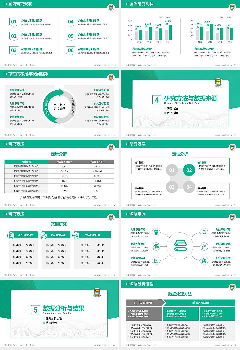 香港大学论文答辩标准PPT模板16:9格式幻灯片预览图4