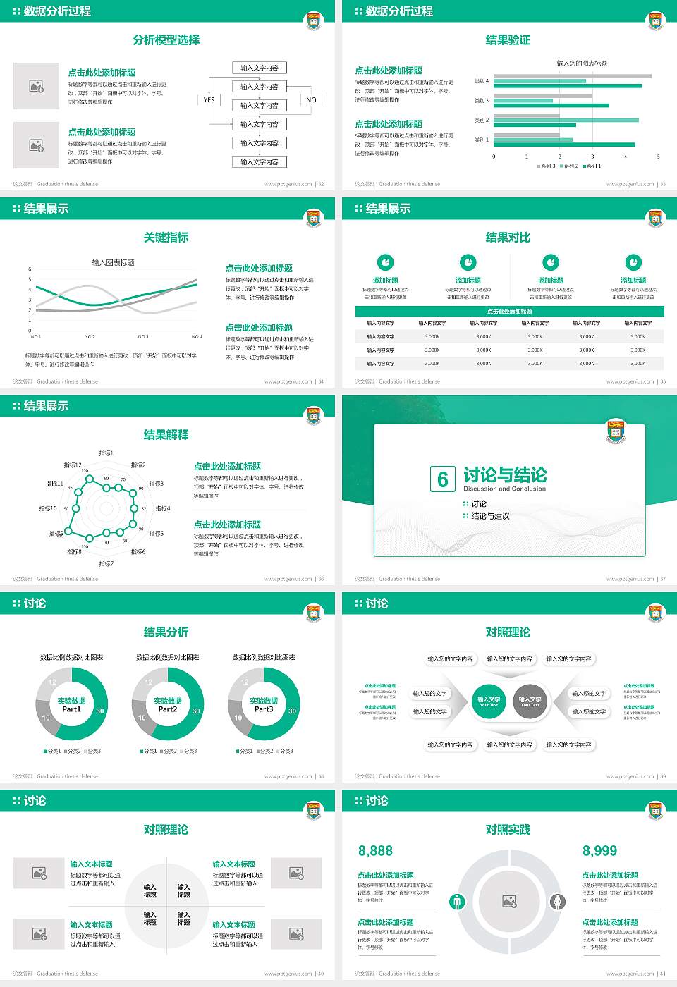 香港大学论文答辩标准PPT模板16:9格式幻灯片预览图5