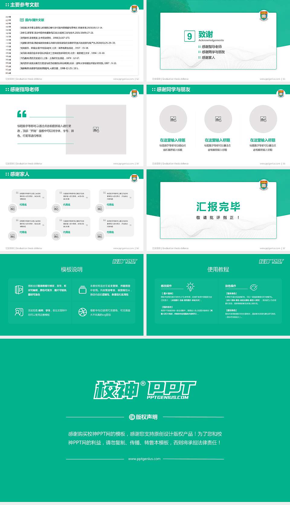 香港大学论文答辩标准PPT模板16:9格式幻灯片预览图7