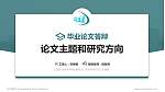 辽阳职业技术学院论文答辩标准PPT模板_幻灯片封面预览图