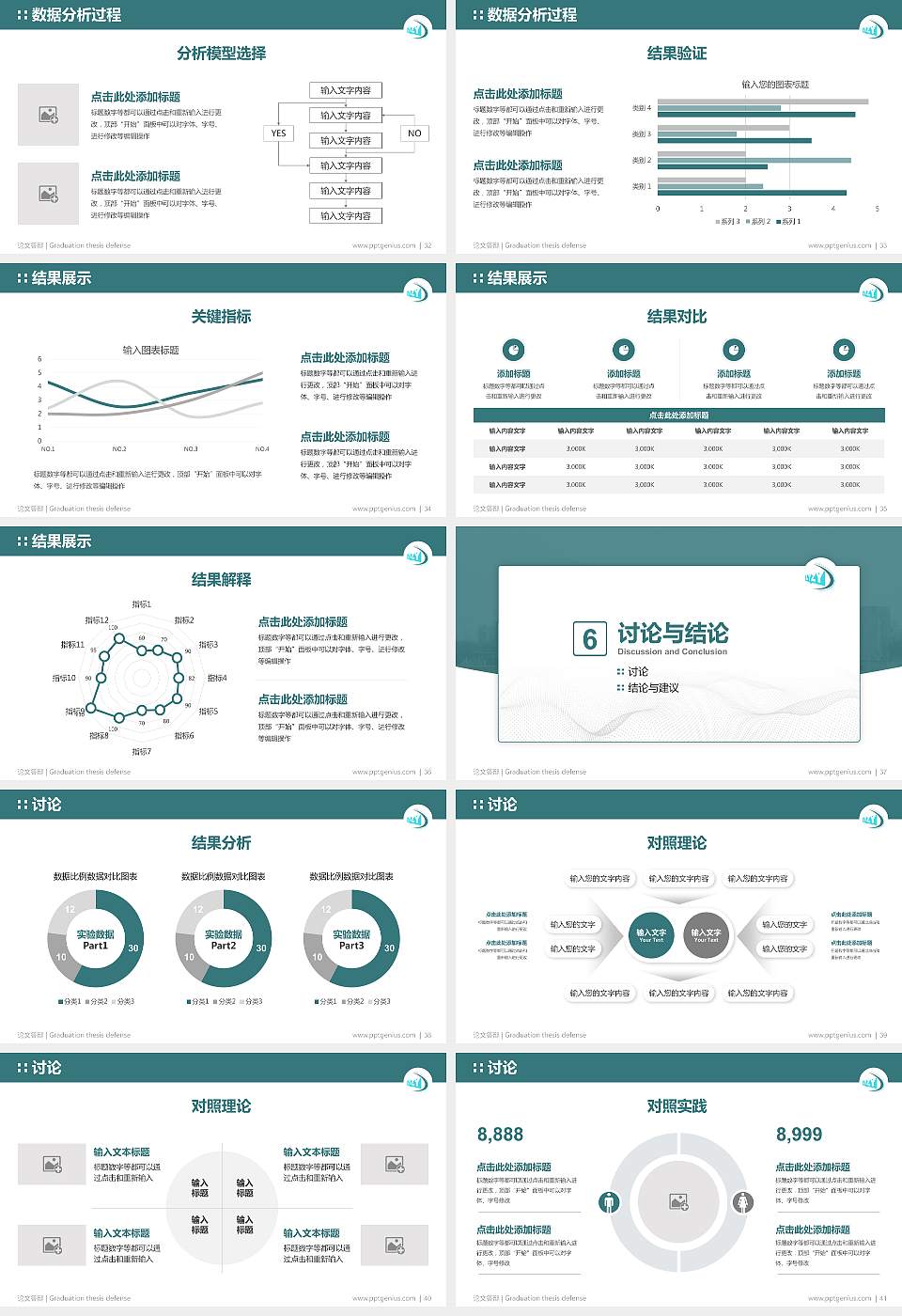 辽阳职业技术学院论文答辩标准PPT模板16:9格式幻灯片预览图5