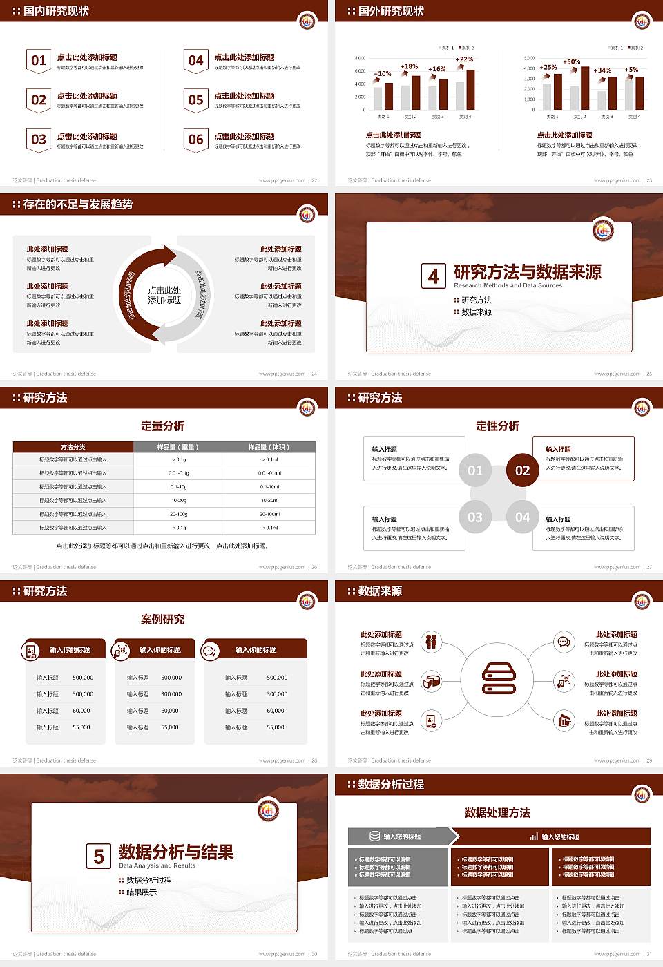 西宁城市职业技术学院论文答辩标准PPT模板16:9格式幻灯片预览图4