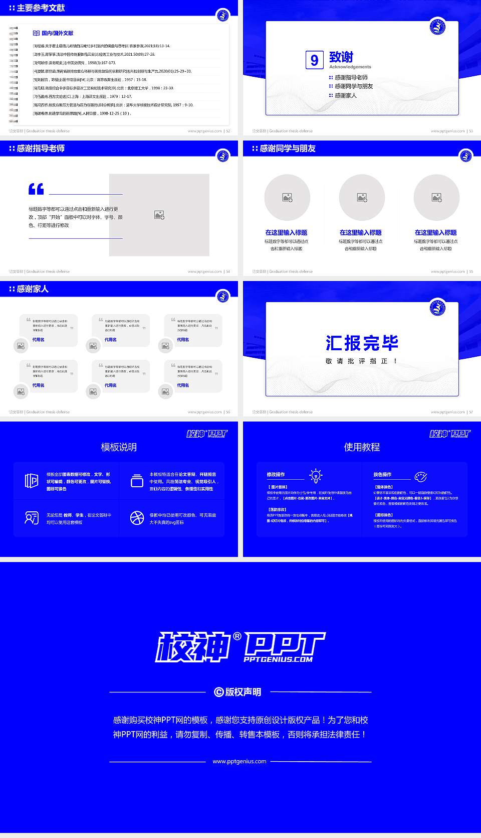 大连软件职业学院论文答辩标准PPT模板16:9格式幻灯片预览图7