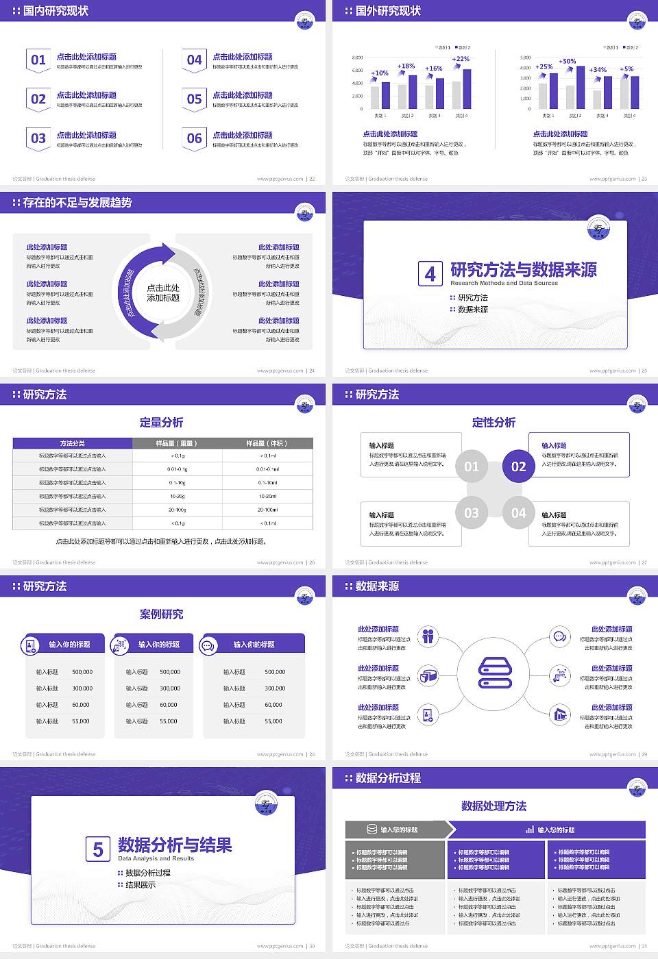 哈尔滨工程技术职业学院论文答辩标准PPT模板16:9格式幻灯片预览图4