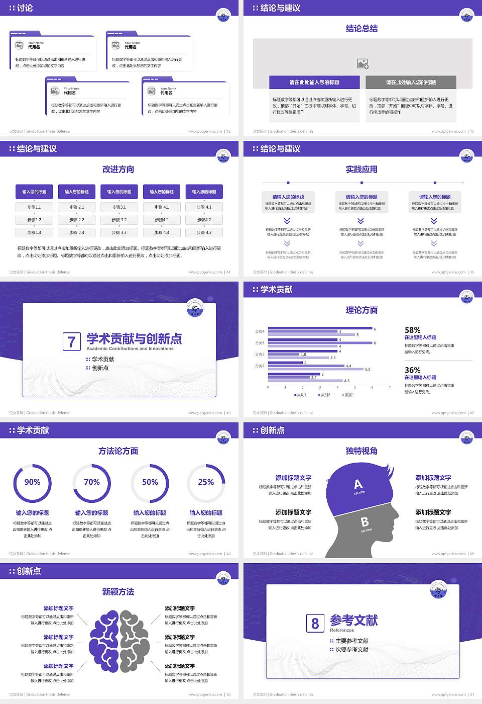 哈尔滨工程技术职业学院论文答辩标准PPT模板16:9格式幻灯片预览图6