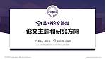 辽宁传媒学院论文答辩标准PPT模板_幻灯片封面预览图