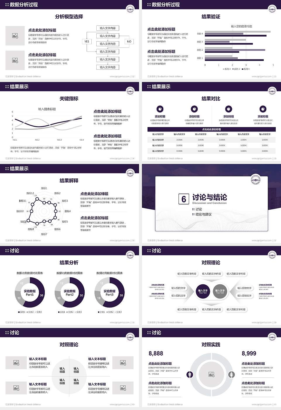 辽宁传媒学院论文答辩标准PPT模板16:9格式幻灯片预览图5